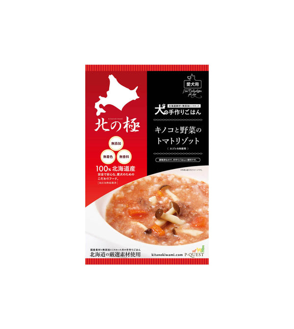 北の極「スープスタイル」キノコと野菜のトマトリゾット(鹿肉使用)